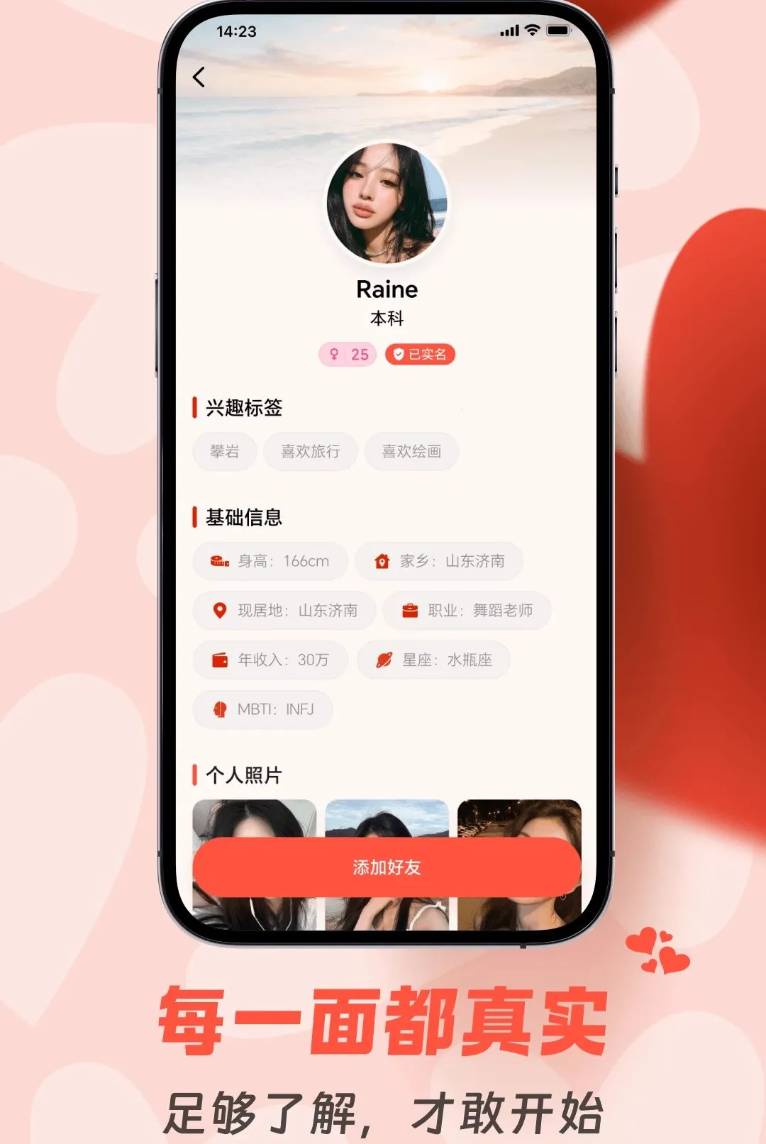 ����AI(AI�罻Ӧ��)v1.4.2 �ֻ���