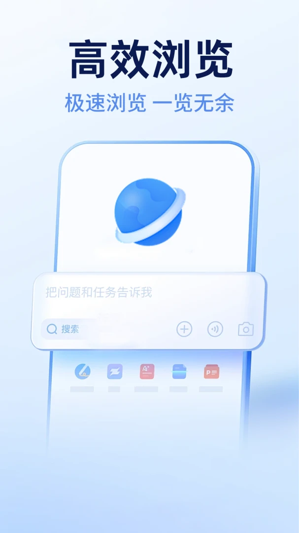 Ee极浏览器2026官方最新版本 Ee极浏览器2026官方最新版本