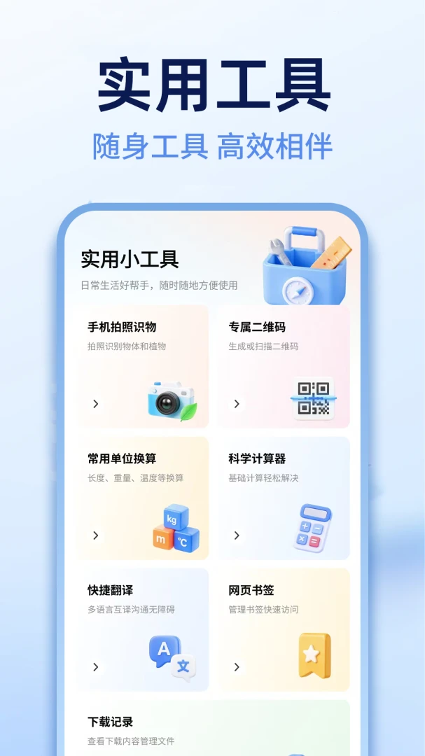 Ee极浏览器2026官方最新版本 Ee极浏览器2026官方最新版本