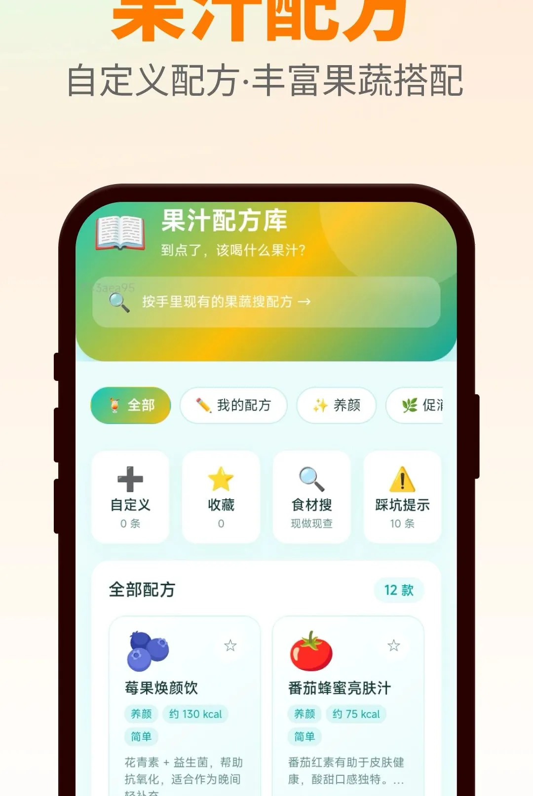 ����ȹ�֭�����ֻ���v1.0.0 �ֻ���