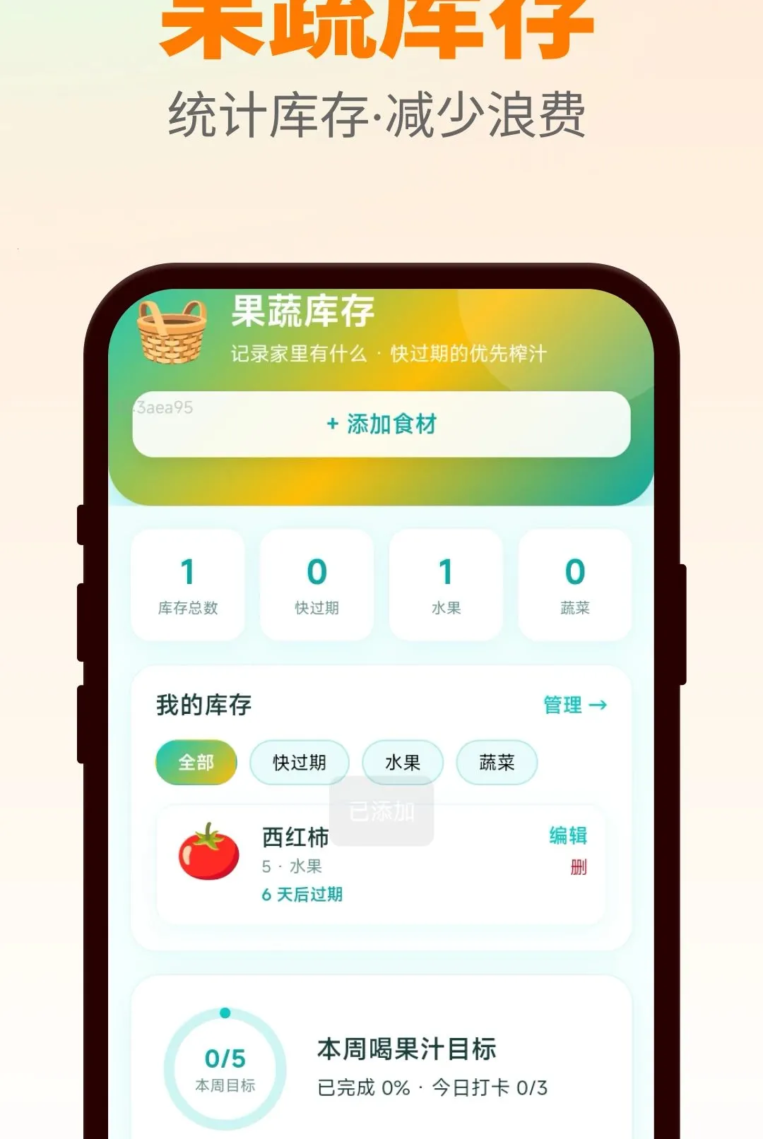 ����ȹ�֭�����ֻ���v1.0.0 �ֻ���