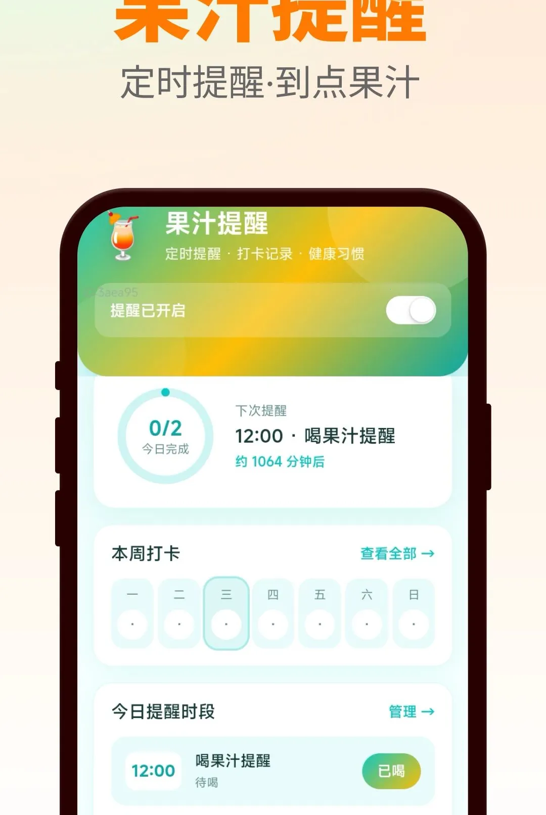 ����ȹ�֭�����ֻ���v1.0.0 �ֻ���