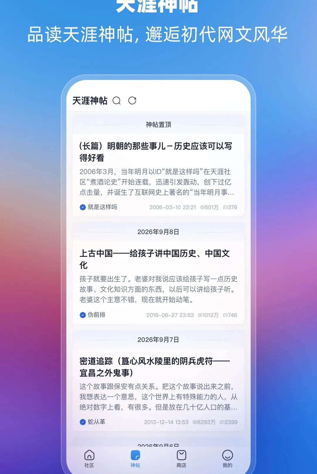 天涯客APP2026官方最新版本 天涯客APP2026官方最新版本