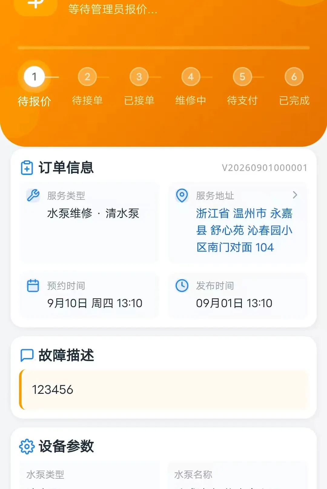 �÷�ά��2026���°汾v1.0.0 ��׿��