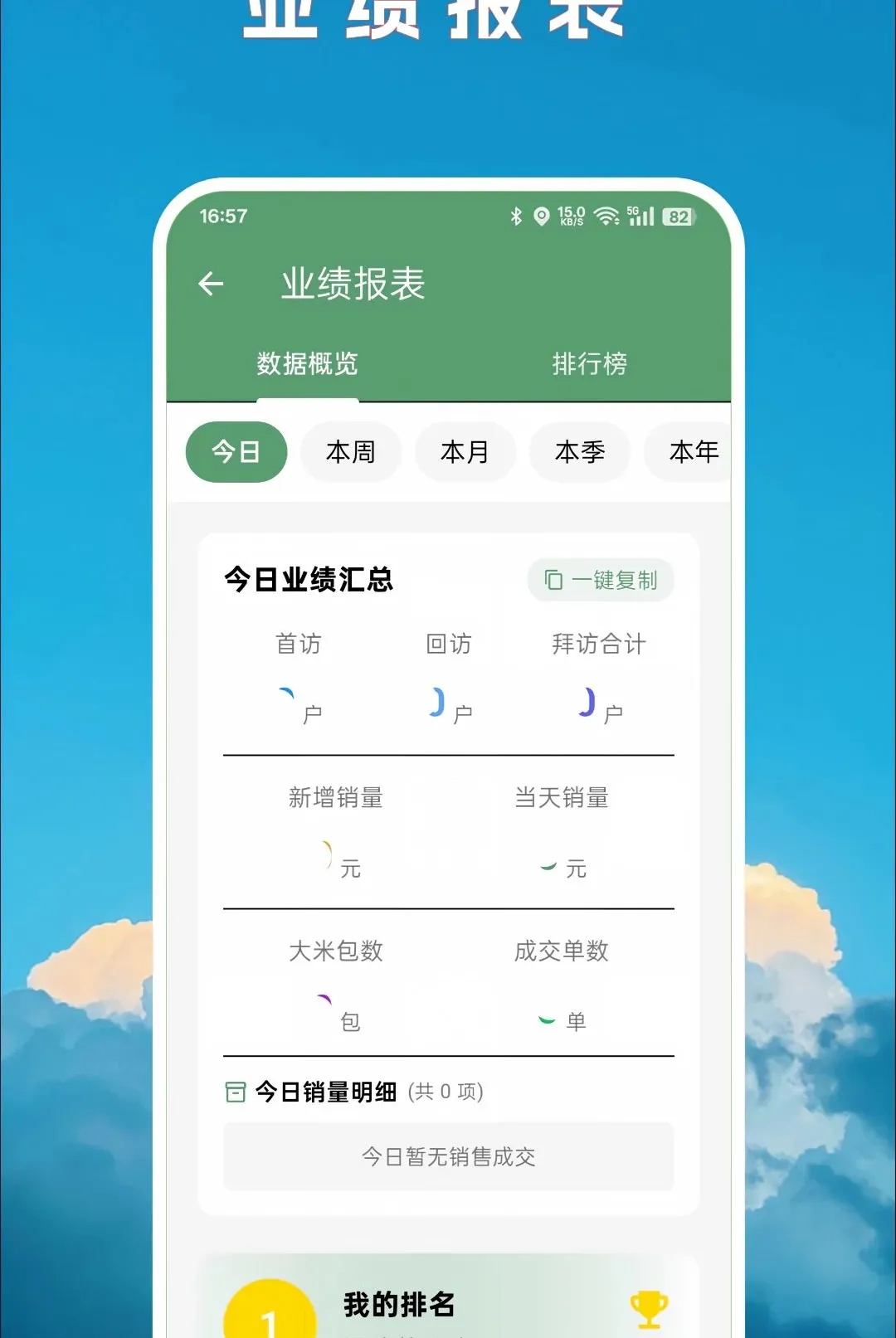 ���õ���(���ƹ�������)v2.0.3 ��׿��