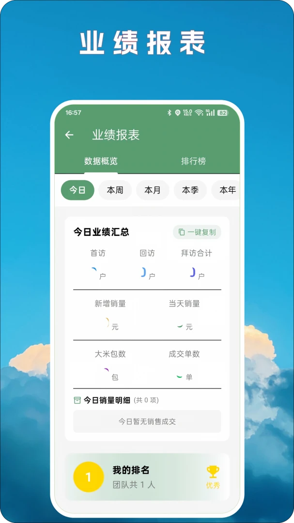 阅兔地推(地推管理工具) 阅兔地推(地推管理工具)