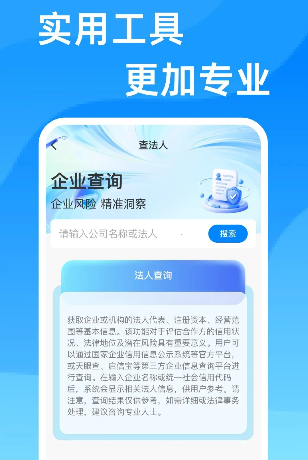 ��ҵ��ѯ��Ϣͨ����2026���°汾v1.0.0 ��׿��