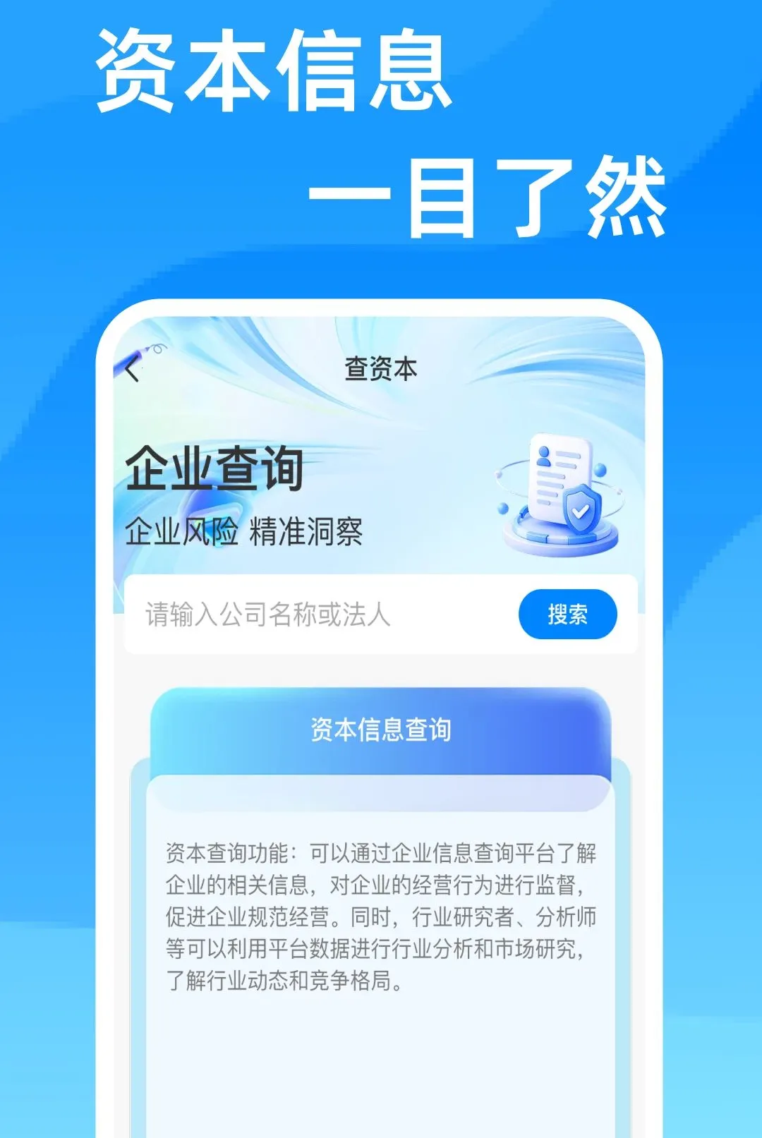 ��ҵ��ѯ��Ϣͨ����2026���°汾v1.0.0 ��׿��