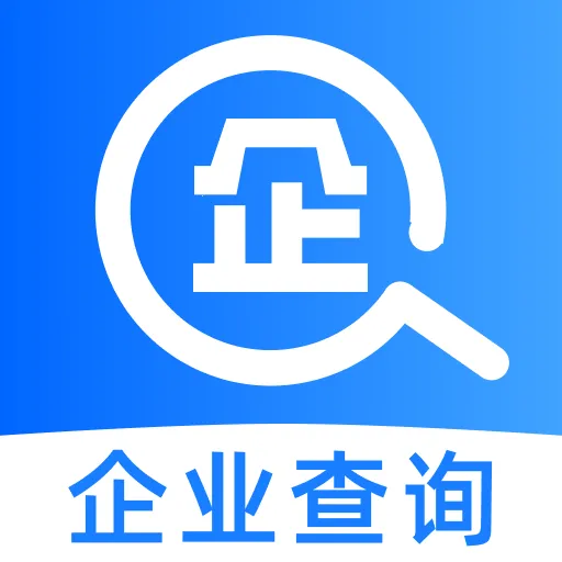 企业查询信息通软件2026最新版本v1.0.0 安卓版