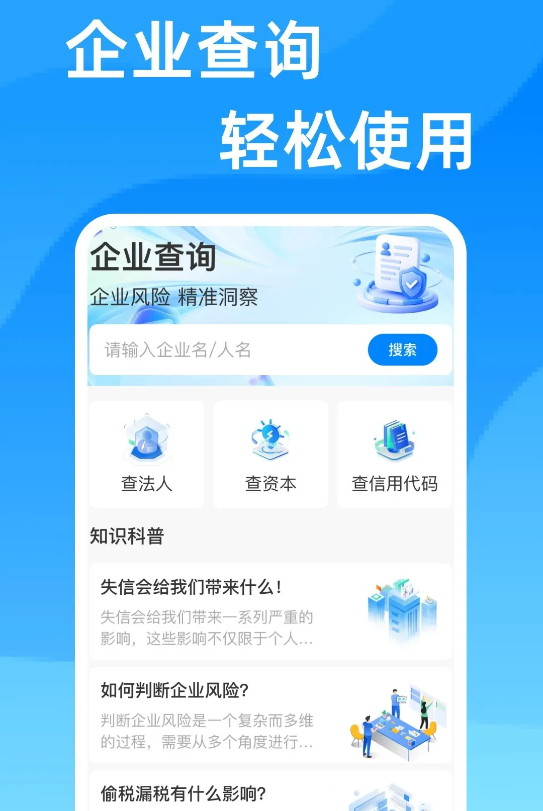 ��ҵ��ѯ��Ϣͨ����2026���°汾v1.0.0 ��׿��