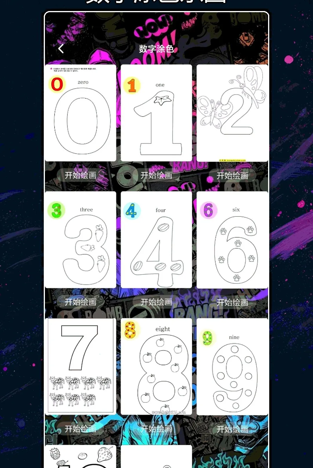 好色绘画软件2026官方最新版本 好色绘画软件2026官方最新版本