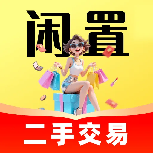 商品折扣转让平台(二手闲置交易)v1.0.0 安卓版
