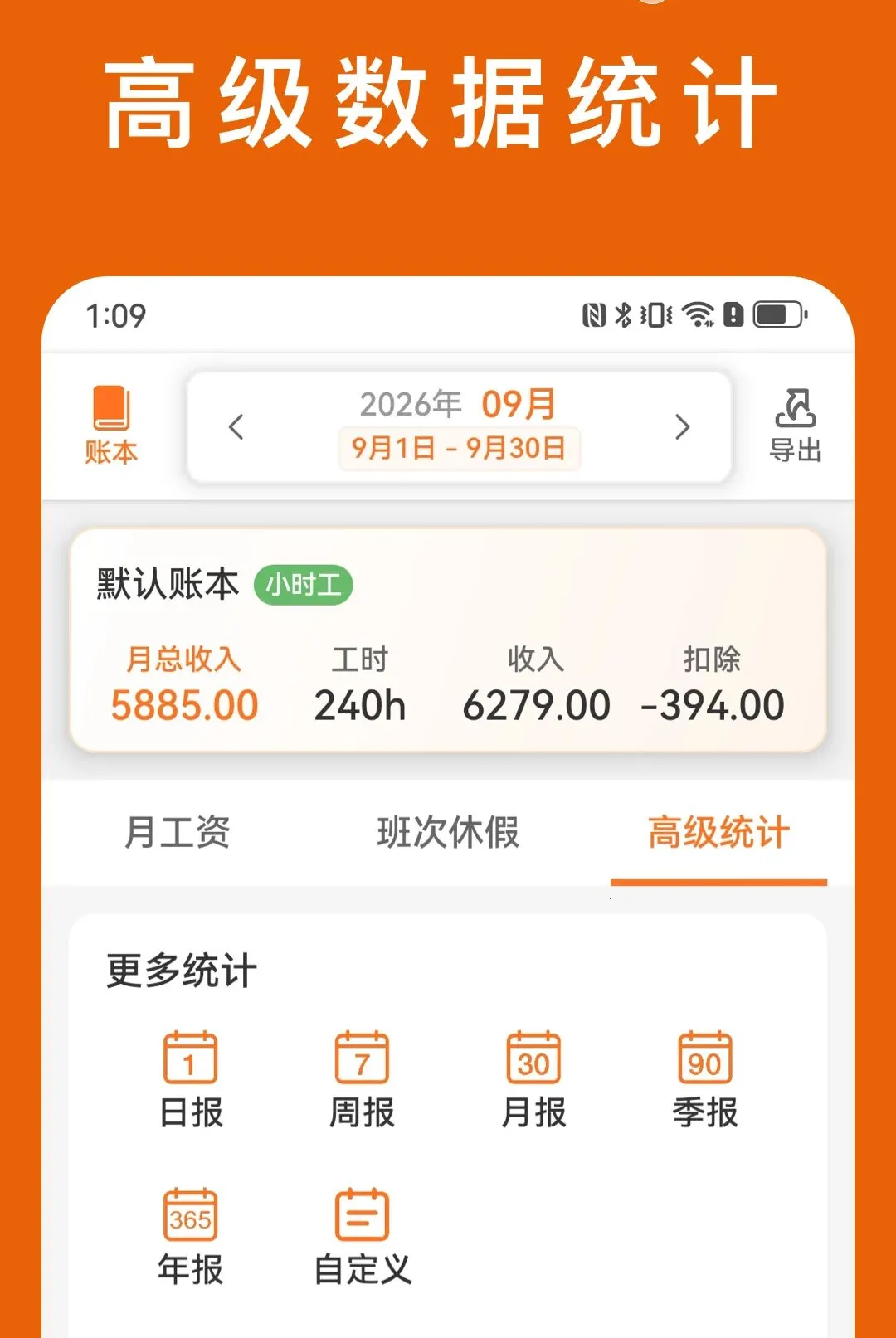 С�Ӽǹ�ʱ(��ʱ��¼����)v1.0.0 ��׿��