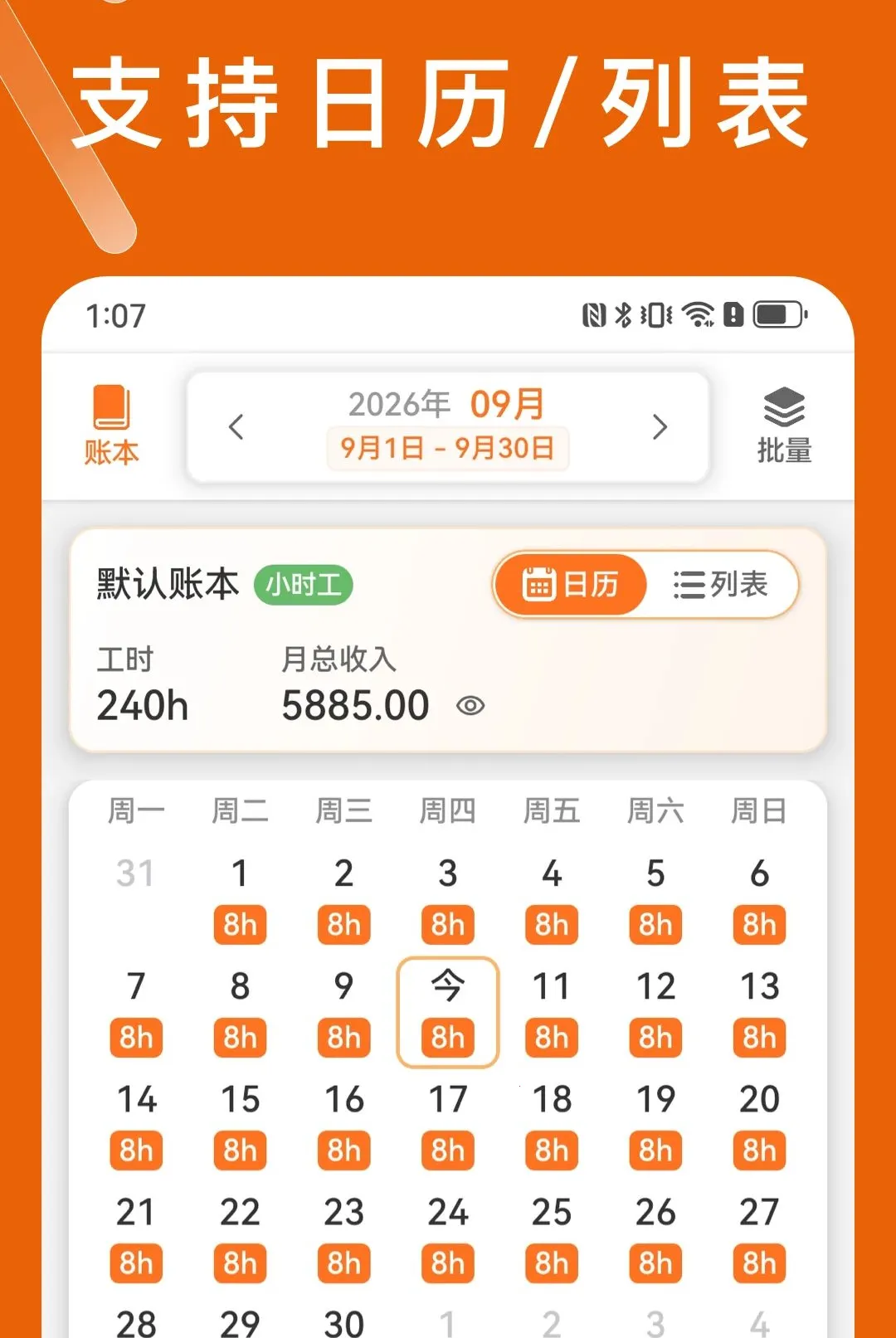 С�Ӽǹ�ʱ(��ʱ��¼����)v1.0.0 ��׿��