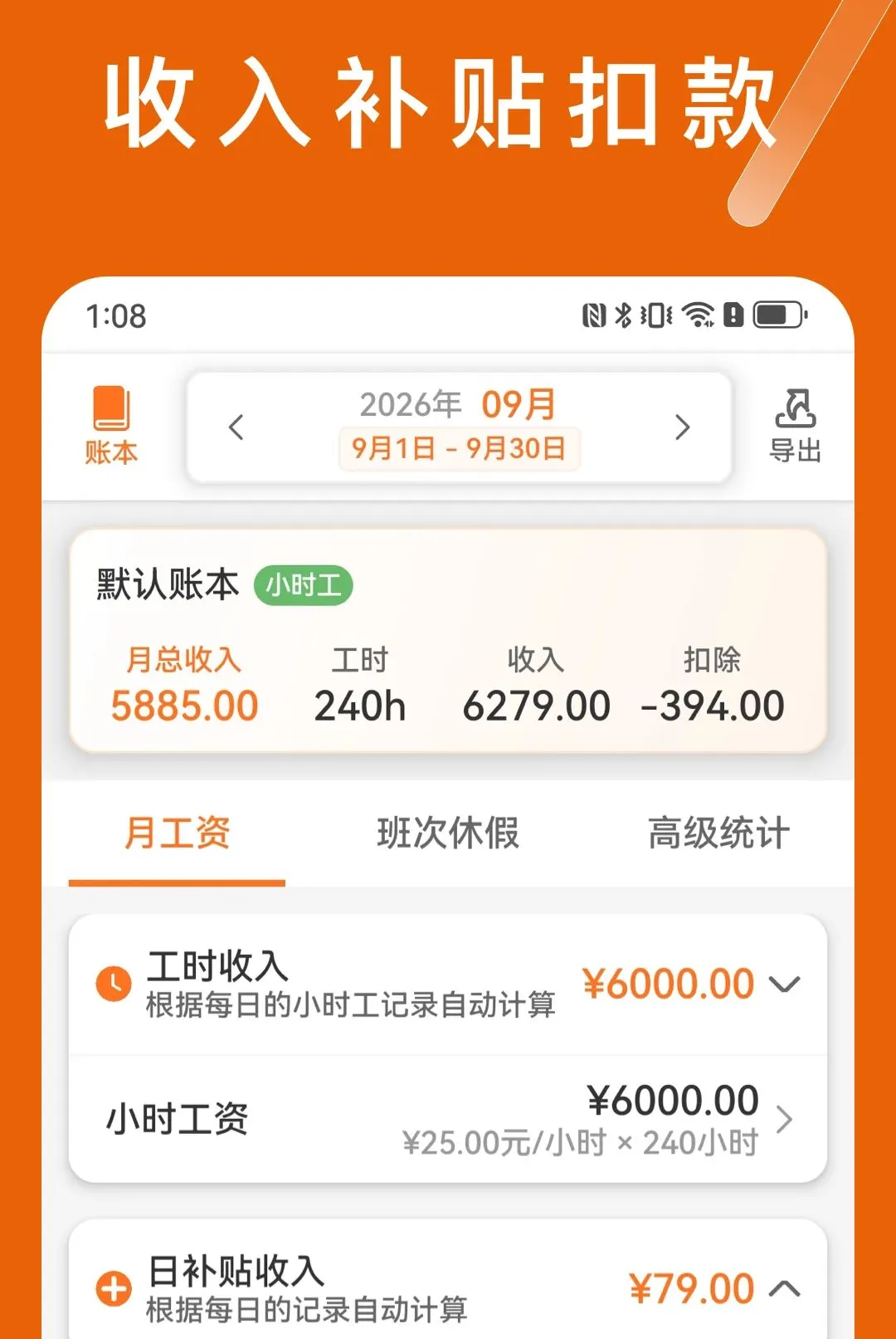 小佑记工时(工时记录软件) 小佑记工时(工时记录软件)