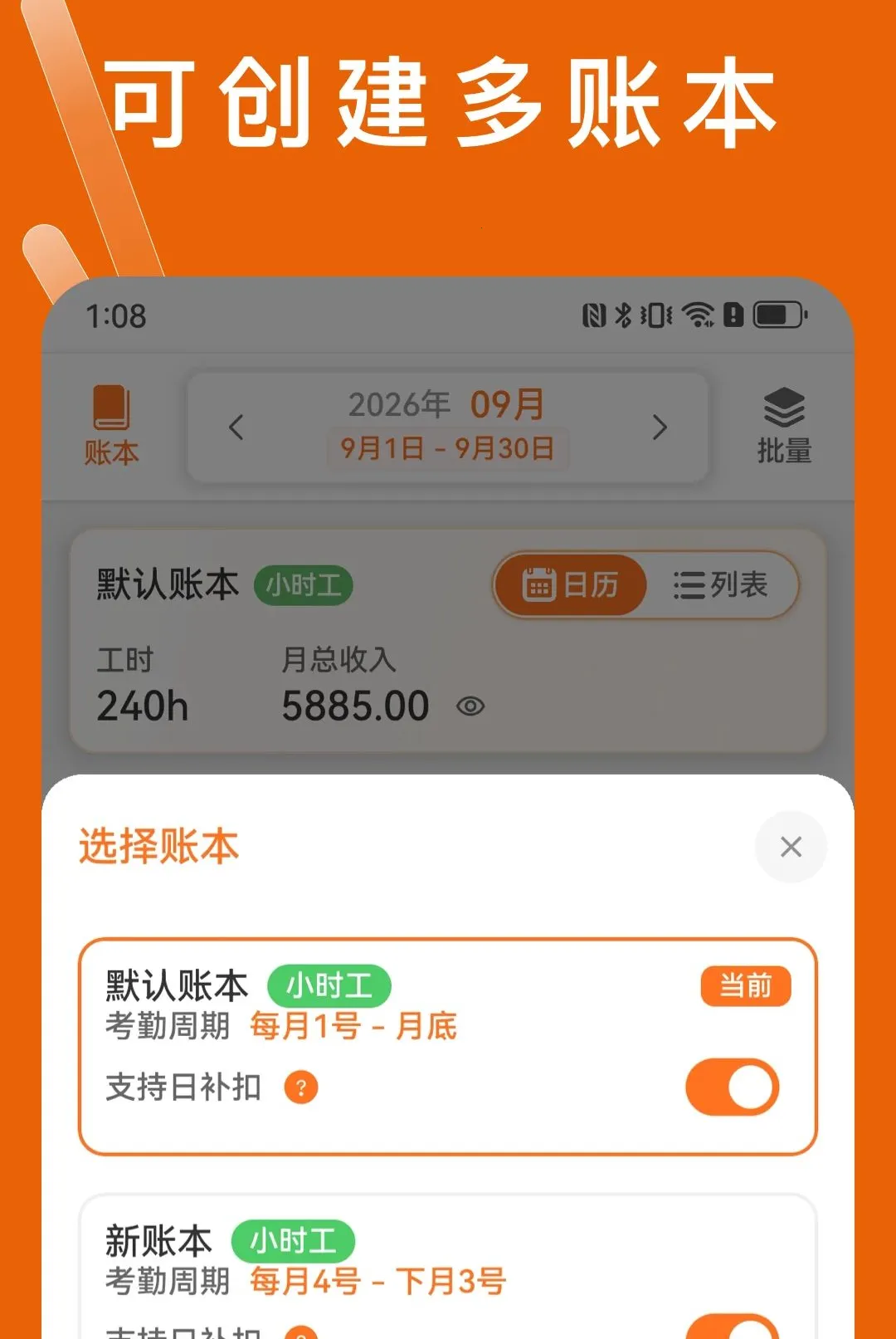 С�Ӽǹ�ʱ(��ʱ��¼����)v1.0.0 ��׿��