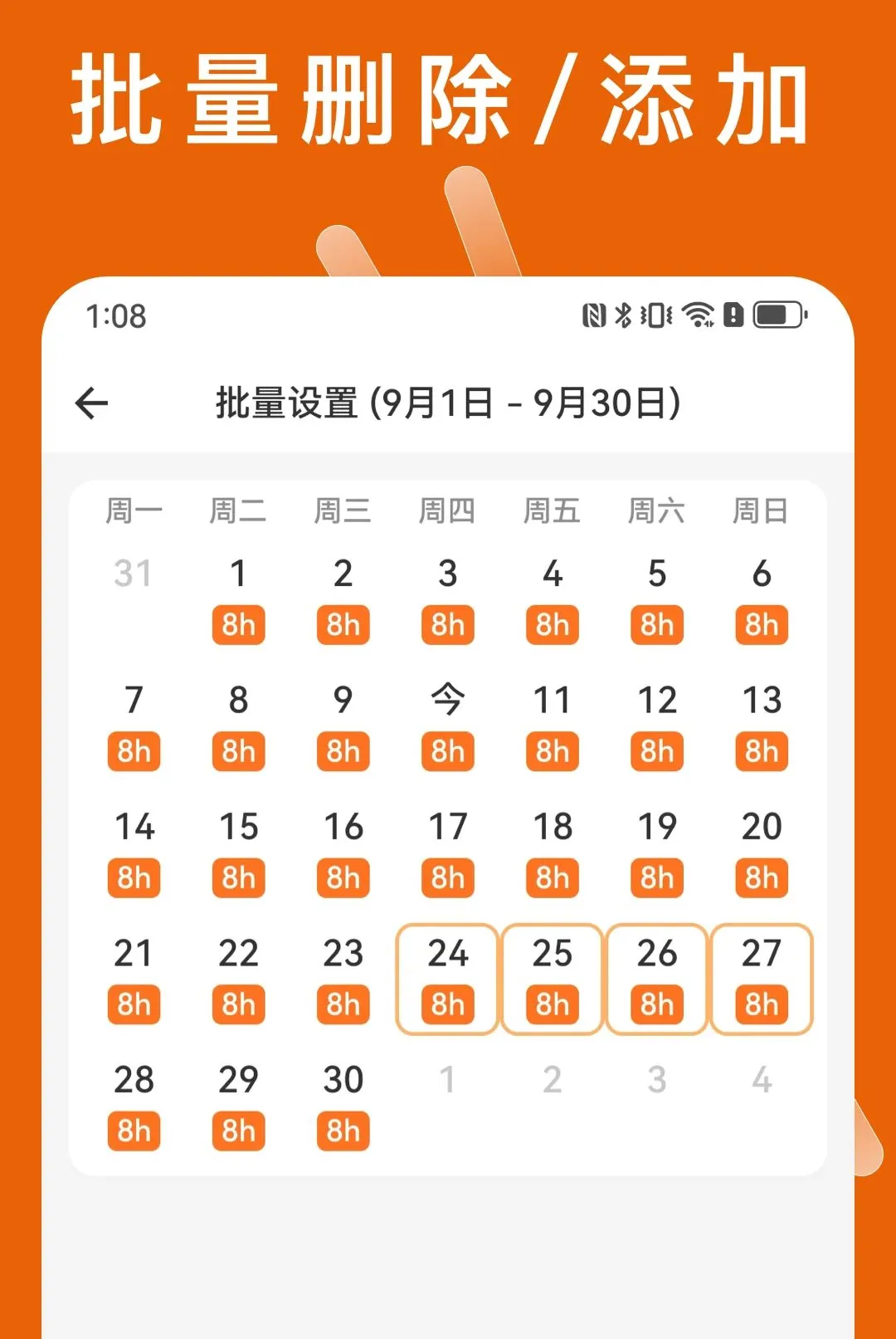 С�Ӽǹ�ʱ(��ʱ��¼����)v1.0.0 ��׿��