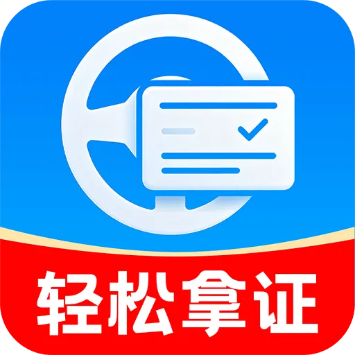科目一练题宝典(驾考科目一刷题)v1.0.1 安卓版