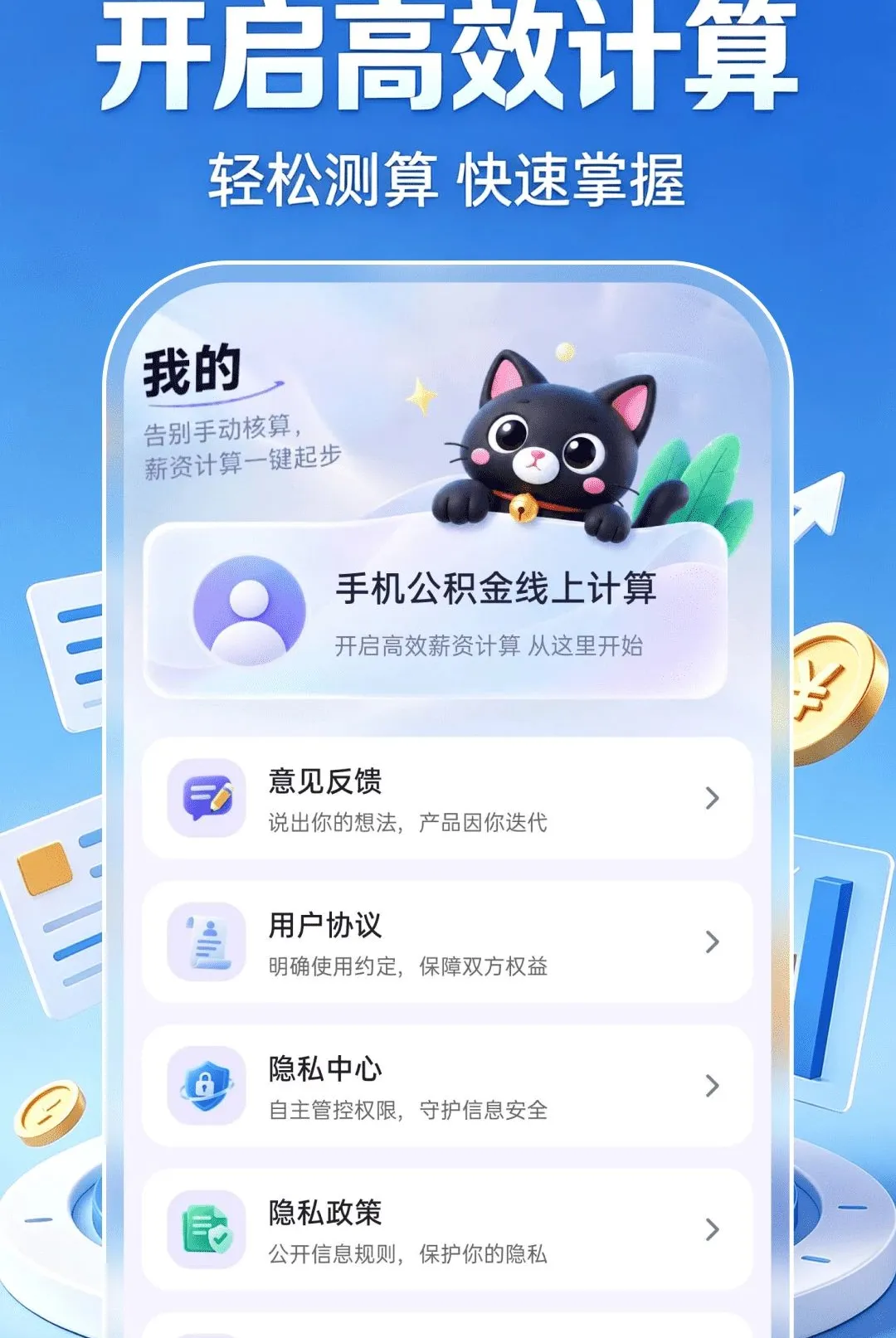 �ֻ����������ϼ������������ֻ���v1.0.0 �ֻ���
