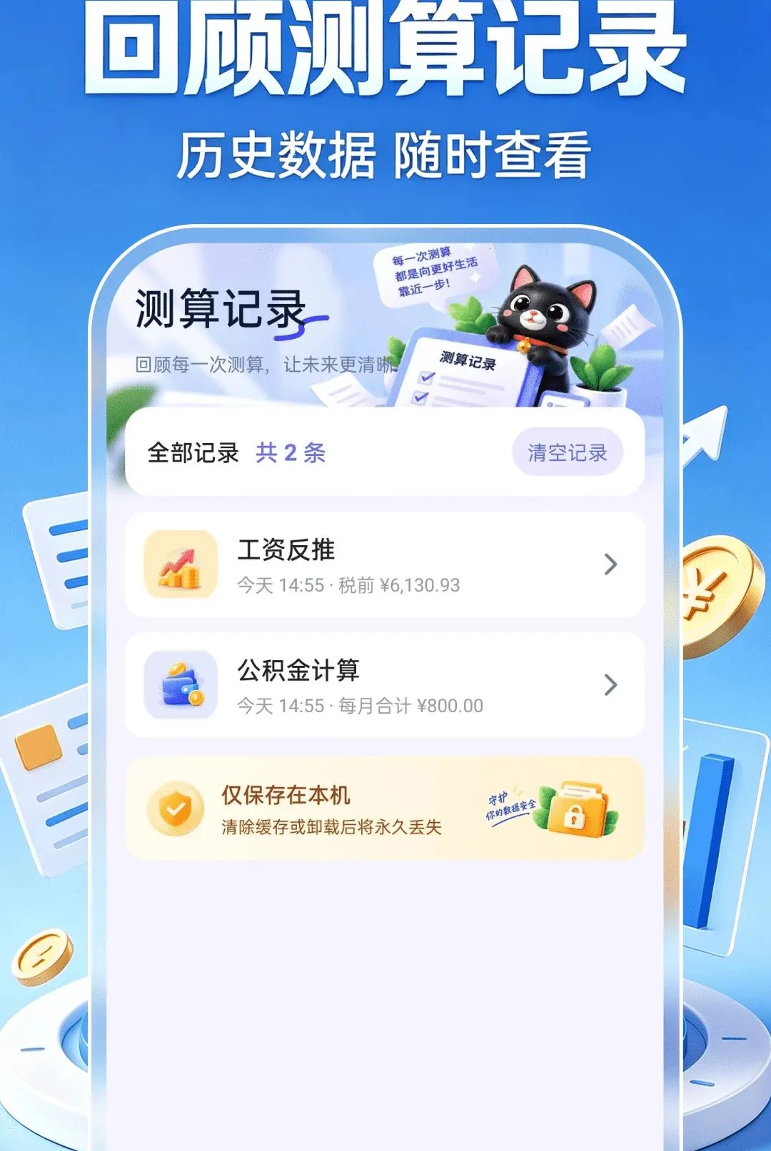 �ֻ����������ϼ������������ֻ���v1.0.0 �ֻ���