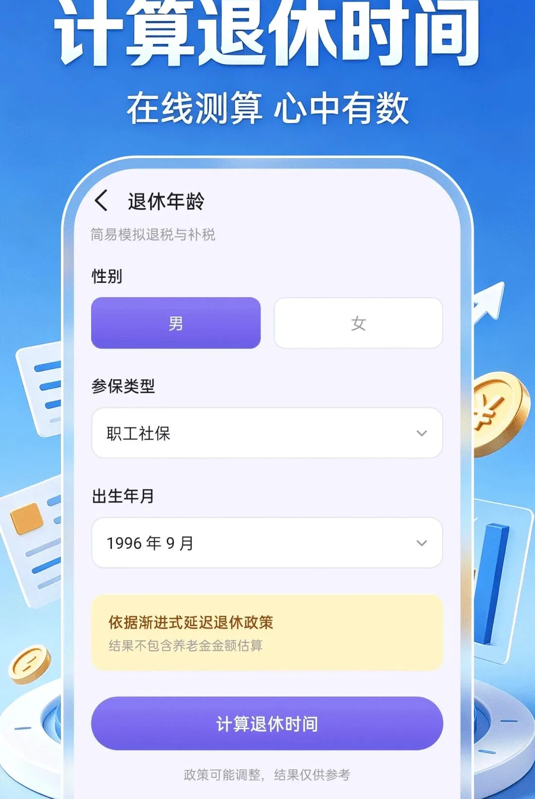 �ֻ����������ϼ������������ֻ���v1.0.0 �ֻ���