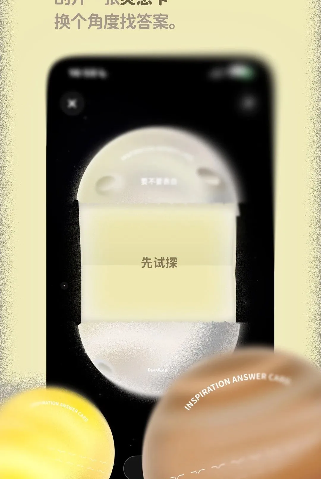 DearAura(���ں�AIӦ��)v1.0.8 �ֻ���