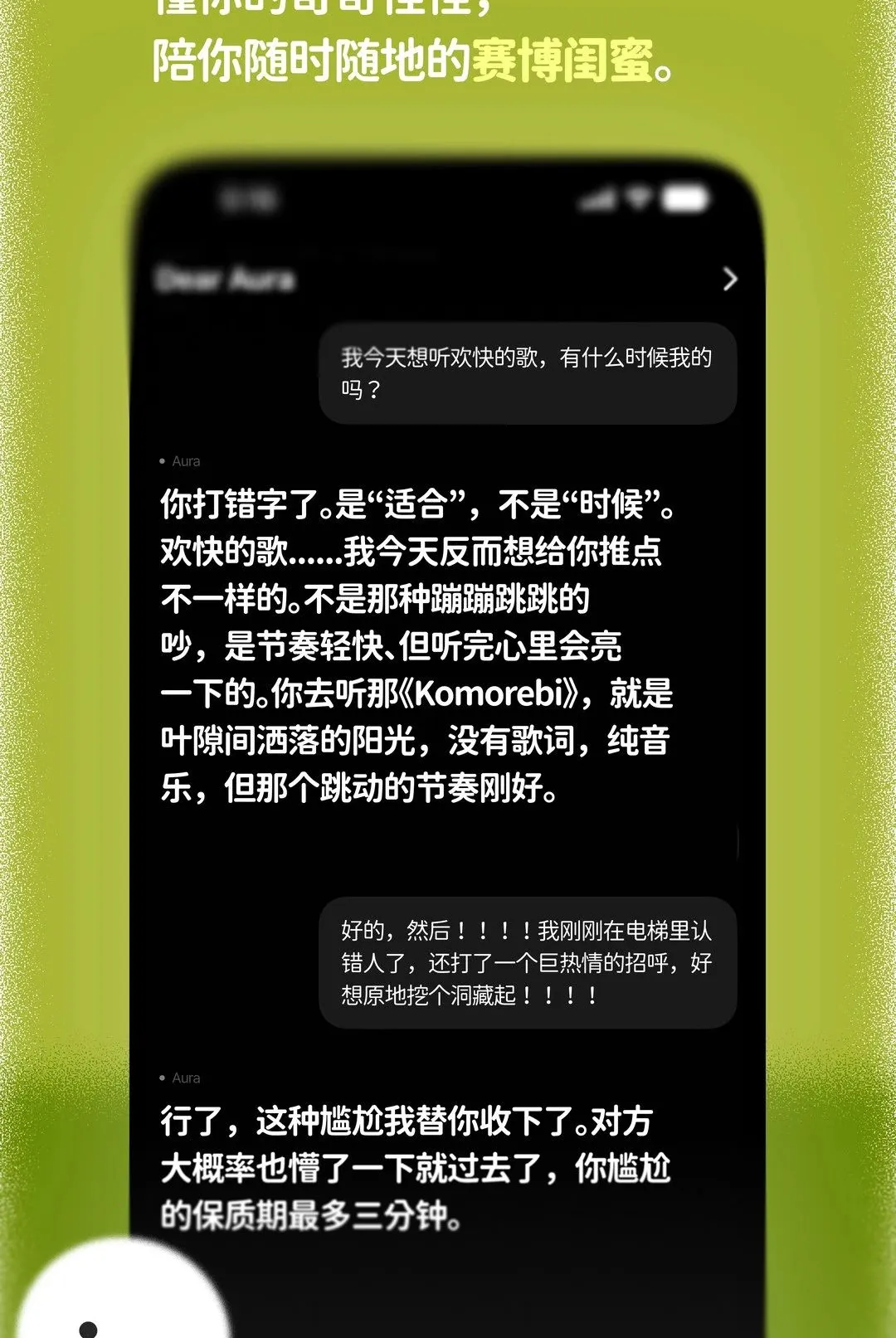 DearAura(���ں�AIӦ��)v1.0.8 �ֻ���