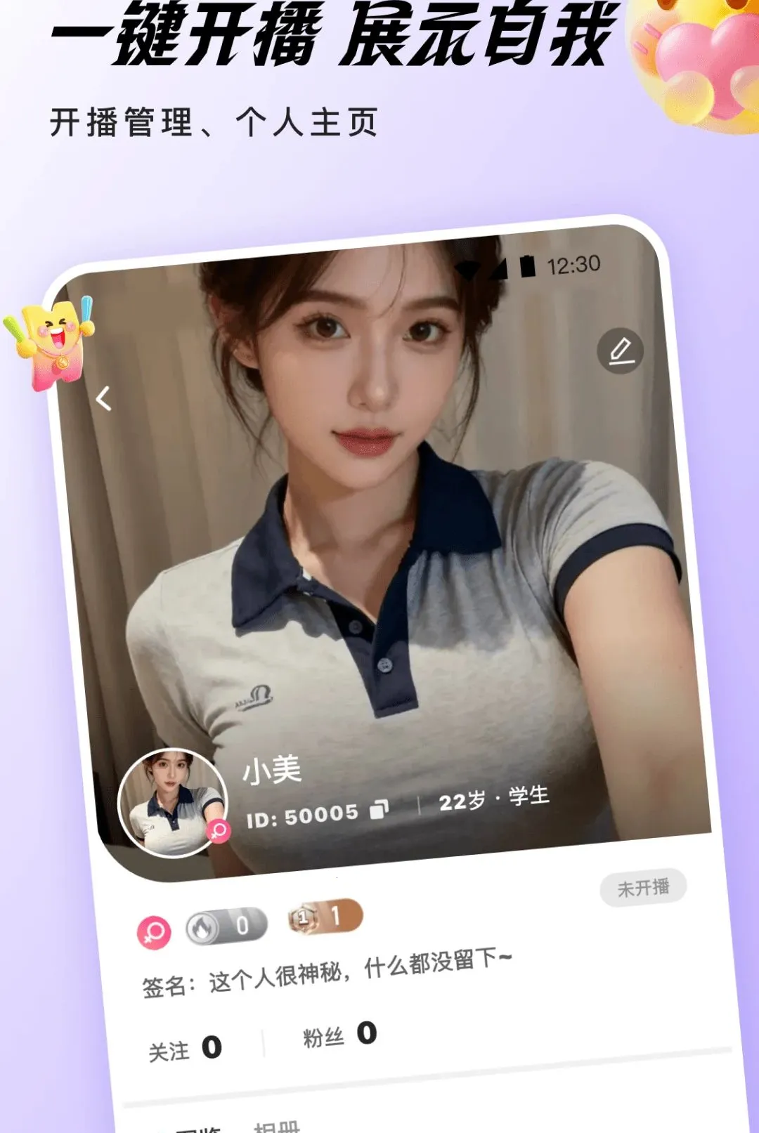 千夜直播(户外互动直播) 千夜直播(户外互动直播)