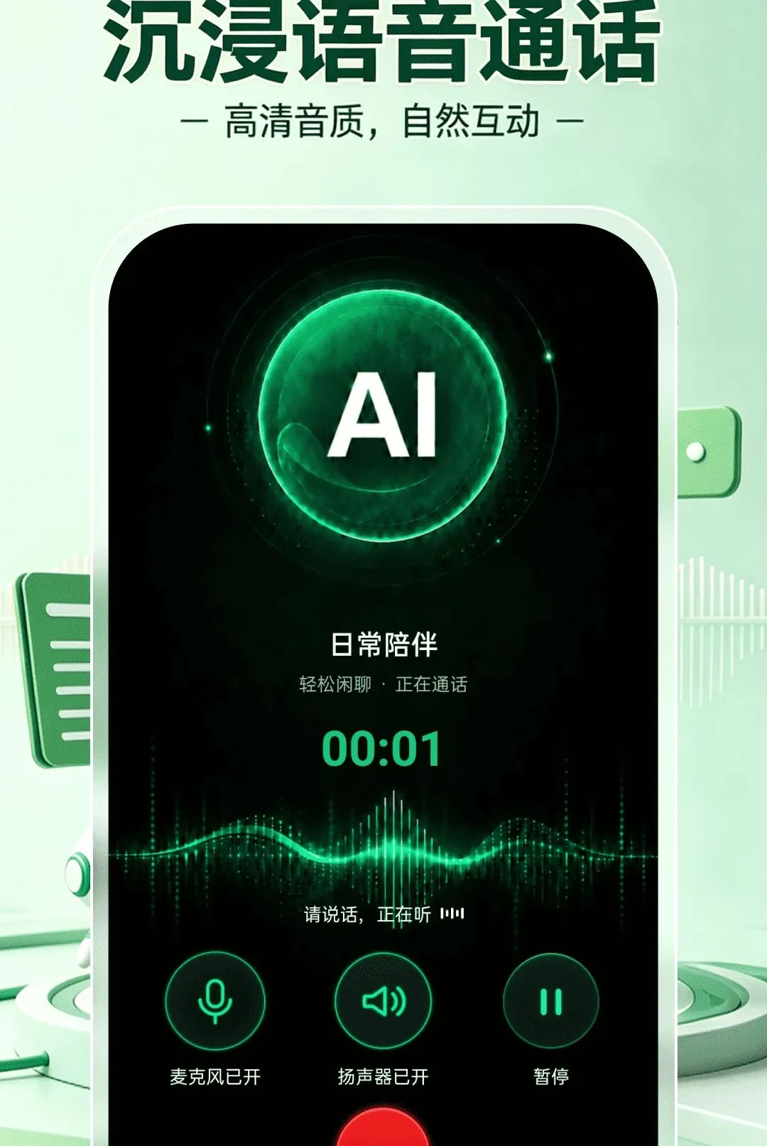 AI��������ͨ������(AI������鹤��)v1.0.0 ��׿��