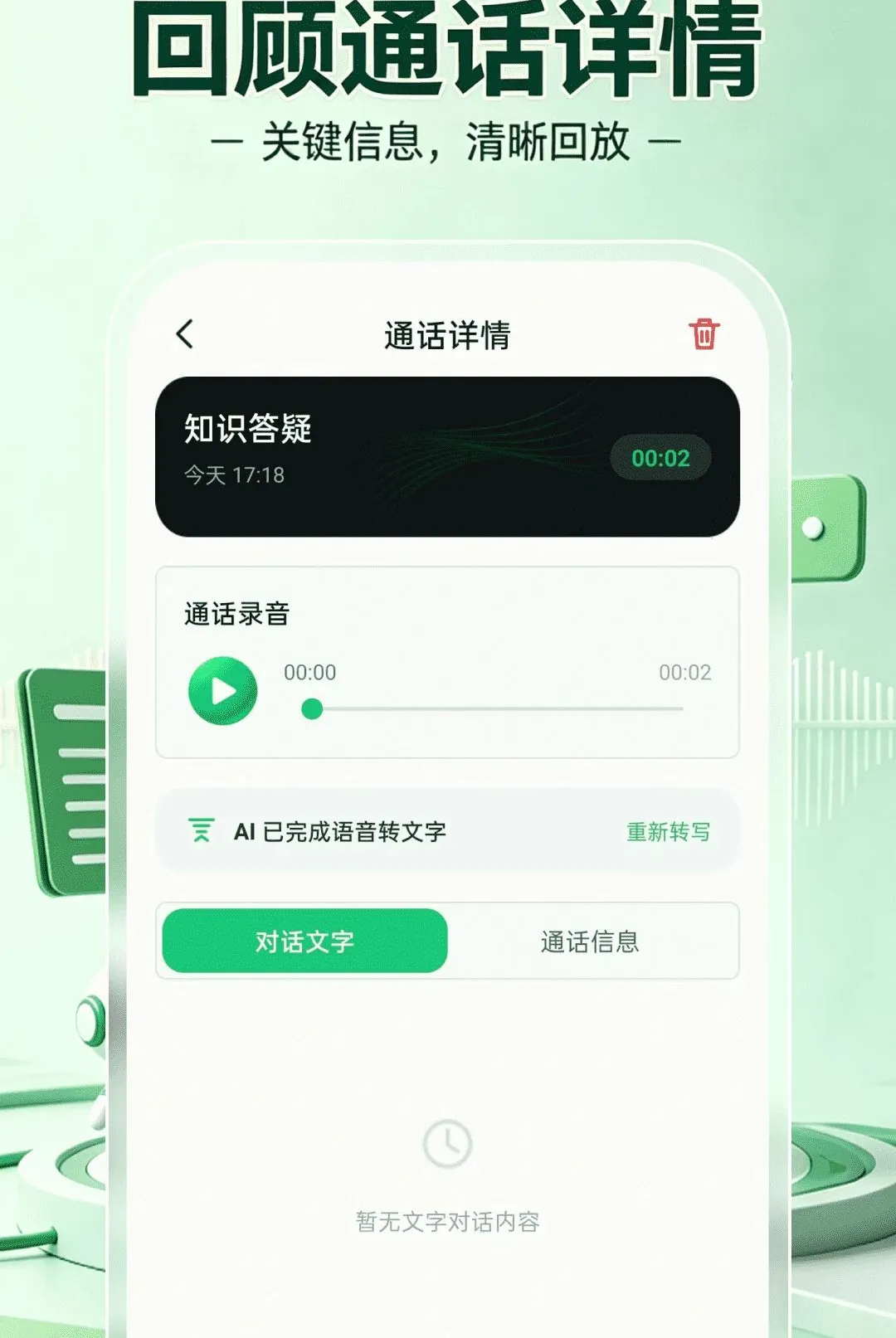 AI��������ͨ������(AI������鹤��)v1.0.0 ��׿��