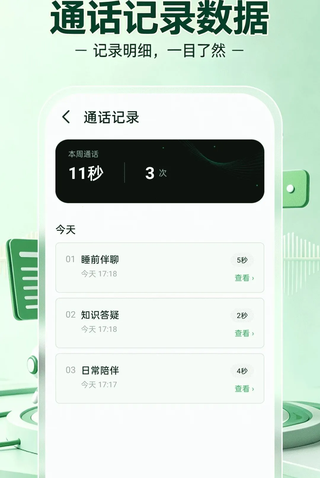 AI��������ͨ������(AI������鹤��)v1.0.0 ��׿��