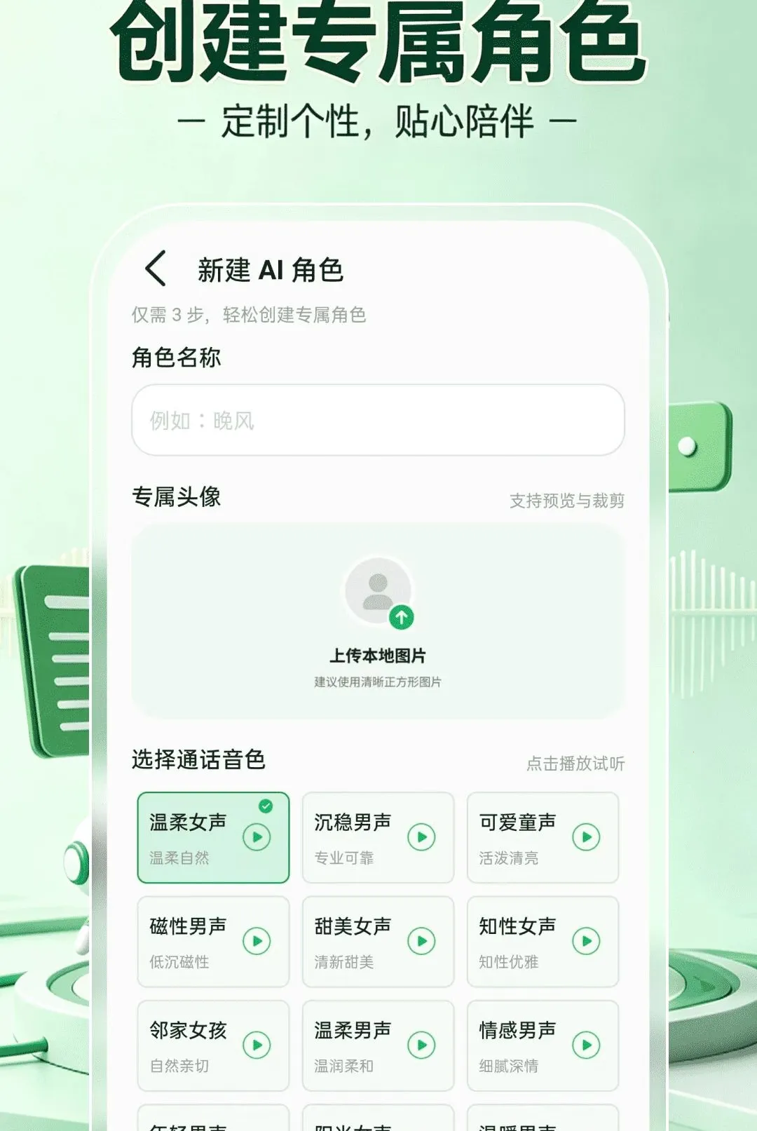 AI��������ͨ������(AI������鹤��)v1.0.0 ��׿��