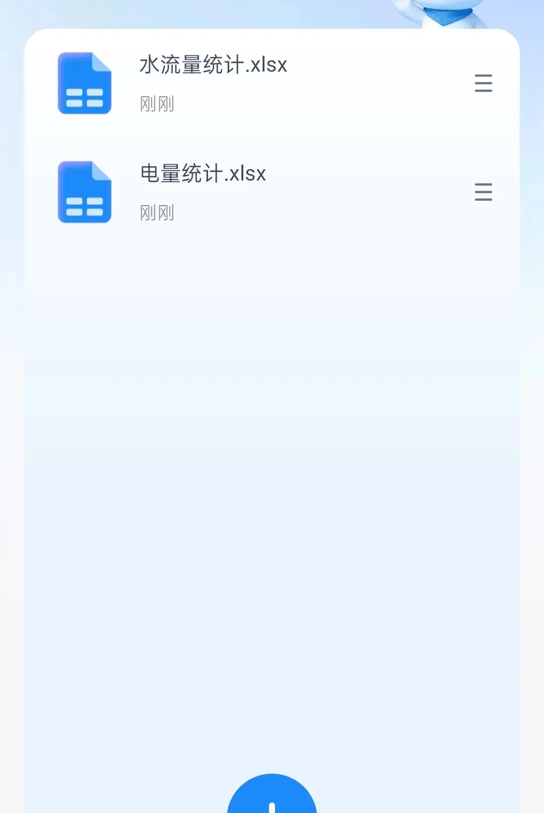 ǿѡ�����������ֻ���v2.0.1 ��׿��