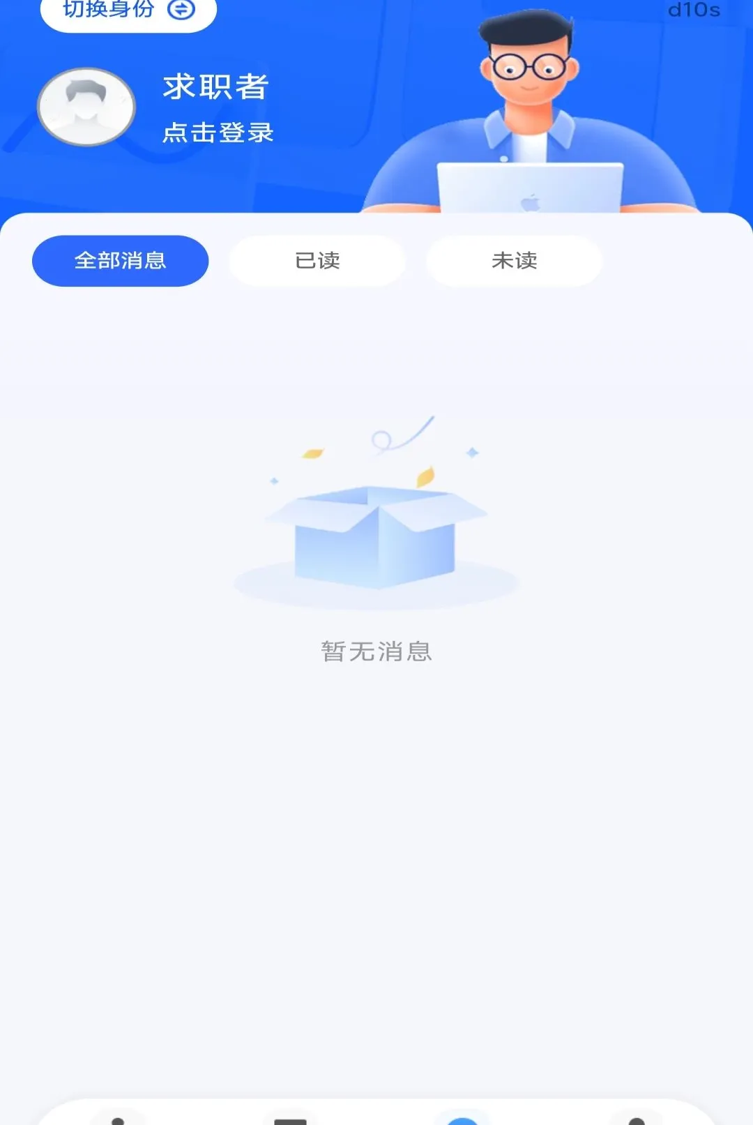 �����й�ֱƸ���������ֻ���v1.0.0 ��׿��