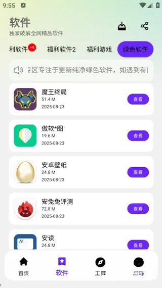 ��Ӧ�������������ֻ���v17.1 ��׿��
