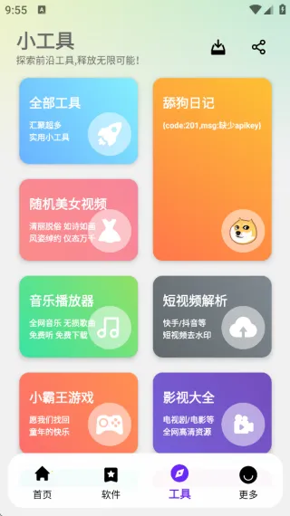 ��Ӧ�������������ֻ���v17.1 ��׿��
