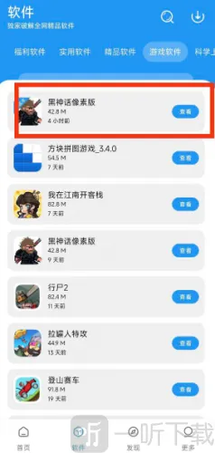 淘应用软件库最新手机版