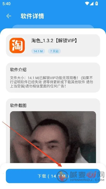 淘应用软件库最新手机版