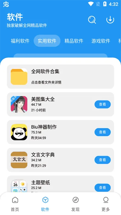 ��Ӧ�������������ֻ���v17.1 ��׿��