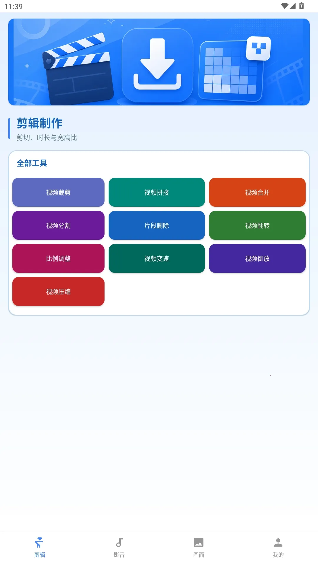 �����������(��Ƶ��������)v1.0.0 �ֻ���