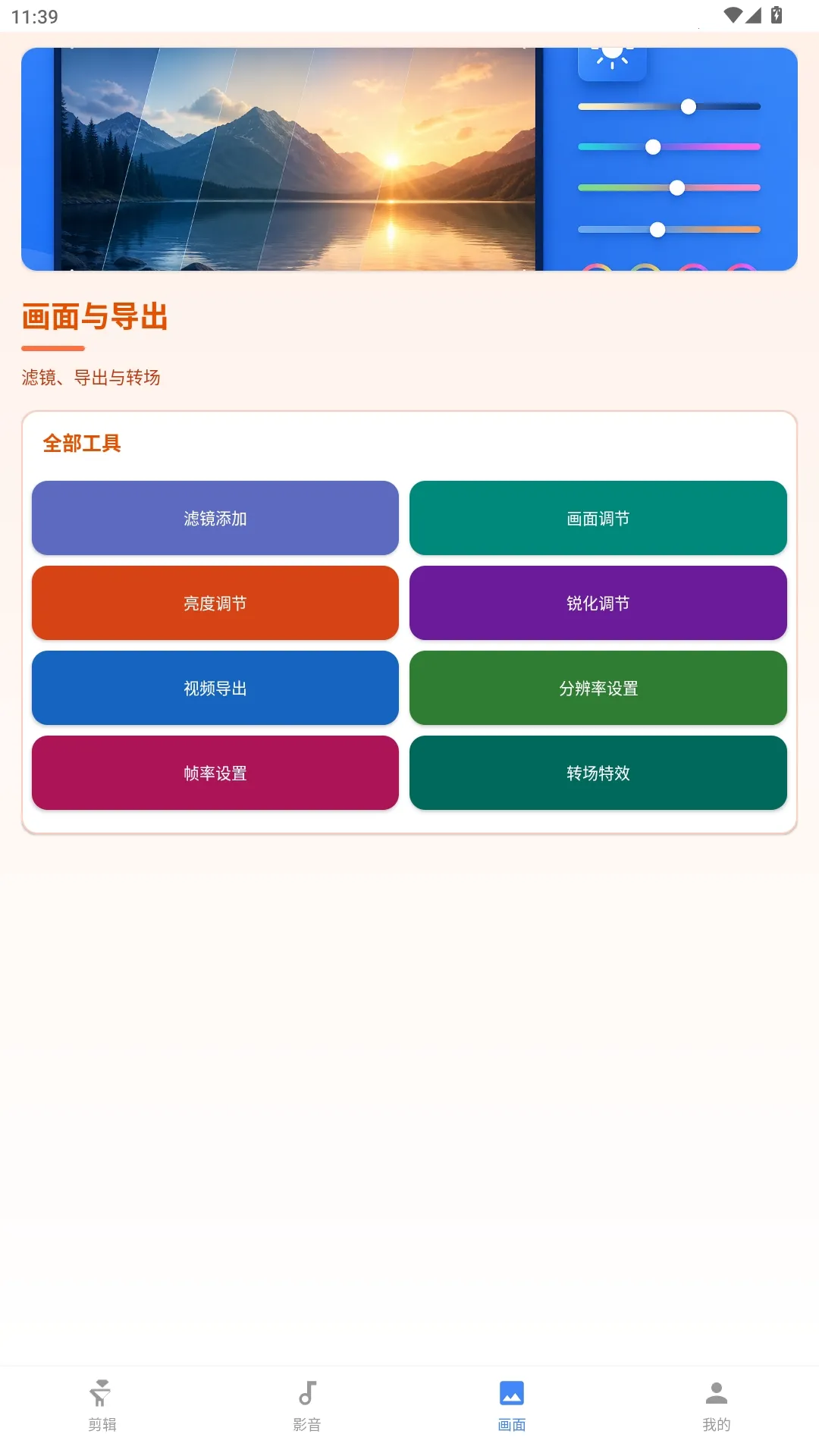 �����������(��Ƶ��������)v1.0.0 �ֻ���