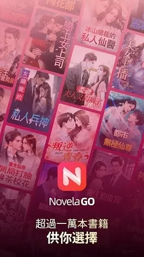 NovelaGo�Ķ���(С˵�Ķ�ƽ̨)v2.0.4 �ֻ���