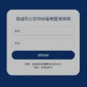 燕城市公安总局案卷管理系统2026最新版本v1.0 安卓版