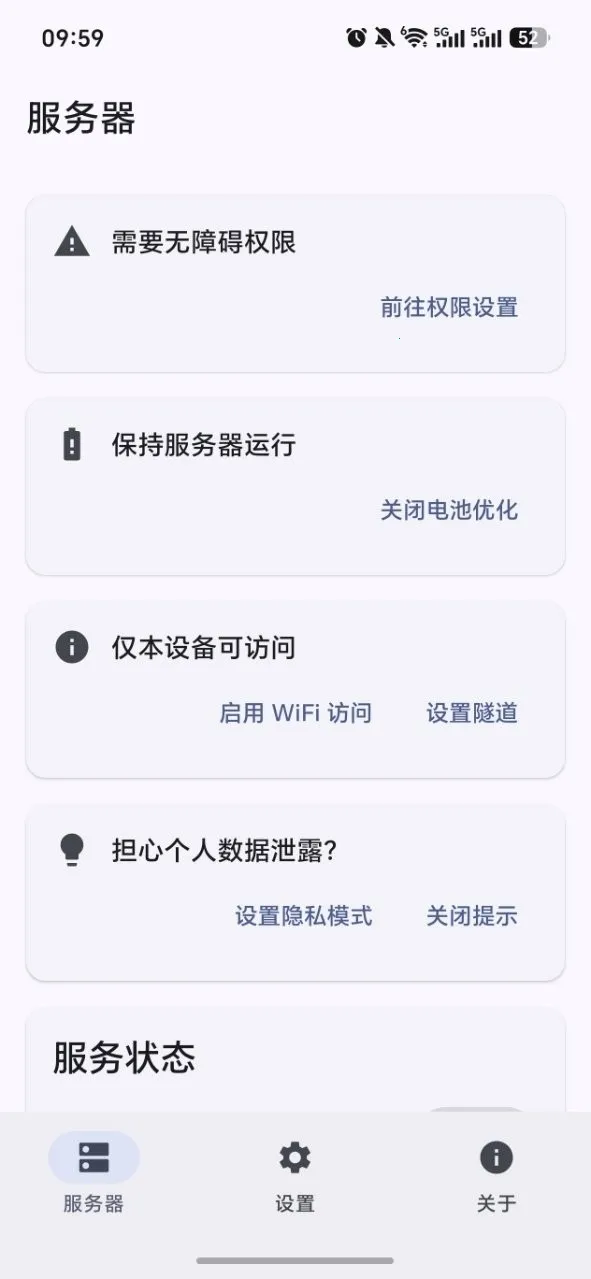 Android Զ�̿��� MCP�����ֻ���1.11.1-dev.27+a797e6a ��׿��