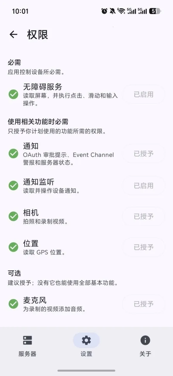 Android Զ�̿��� MCP�����ֻ���1.11.1-dev.27+a797e6a ��׿��