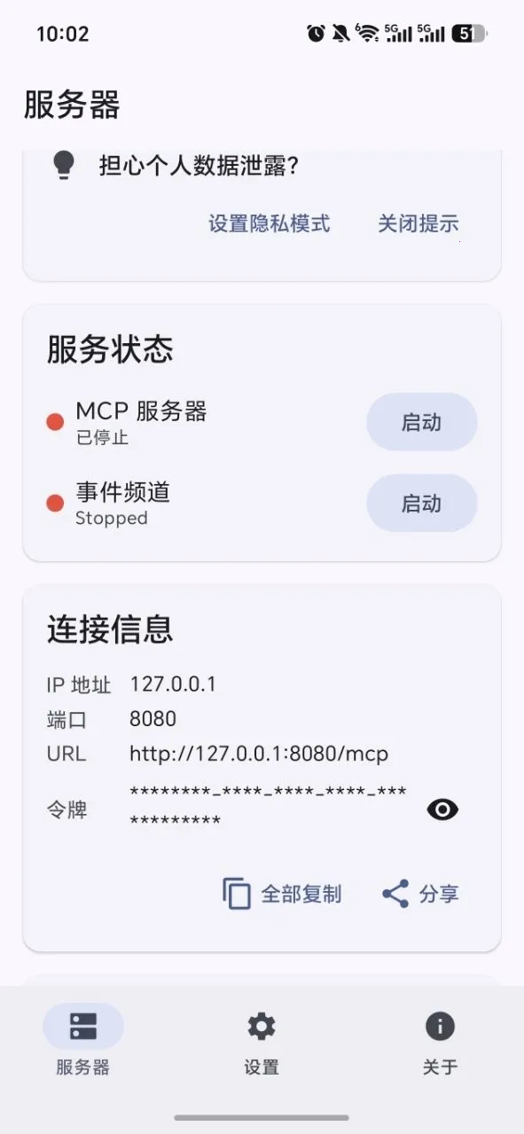 Android Զ�̿��� MCP�����ֻ���1.11.1-dev.27+a797e6a ��׿��