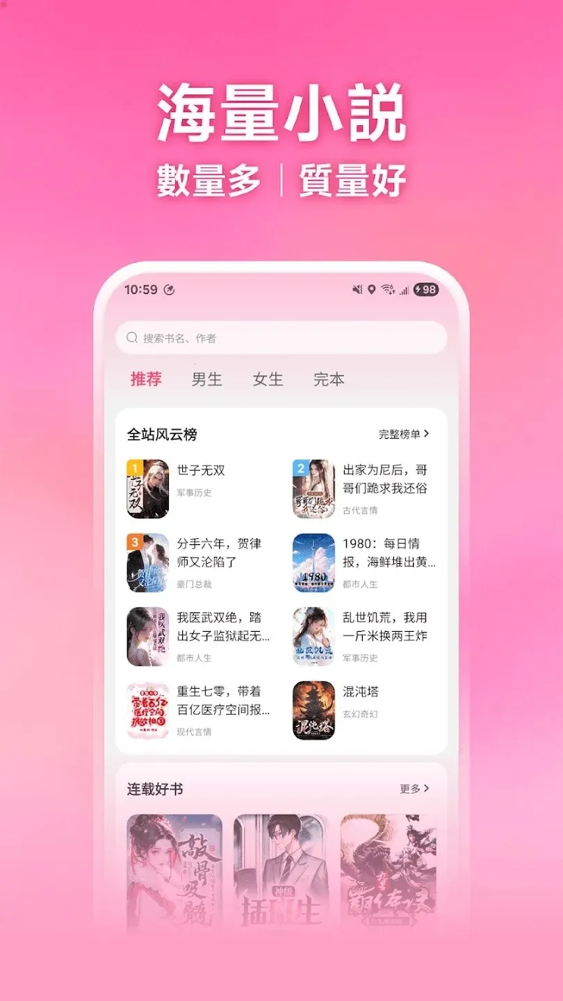 ����С˵APP(С˵�Ķ�����)v5.0.8.1 ��׿��