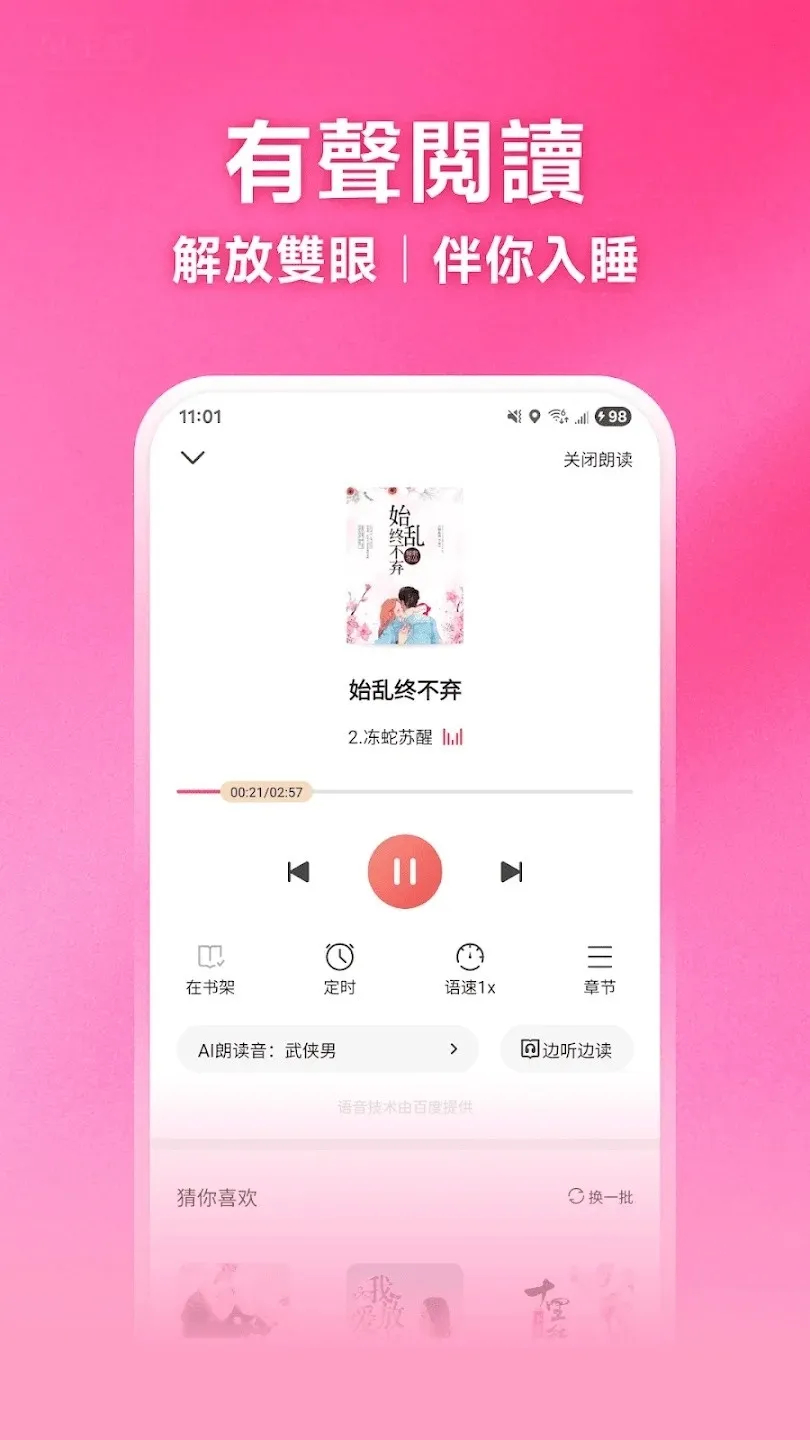 ����С˵APP(С˵�Ķ�����)v5.0.8.1 ��׿��