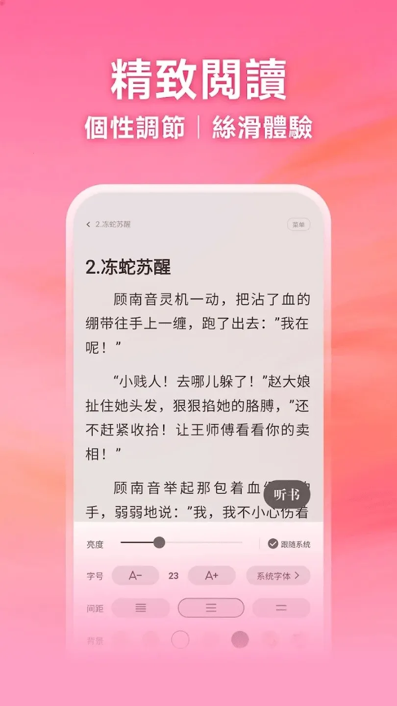 ����С˵APP(С˵�Ķ�����)v5.0.8.1 ��׿��