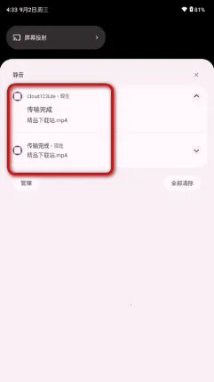 Cloud123Lite(云端文件管理) Cloud123Lite(云端文件管理)